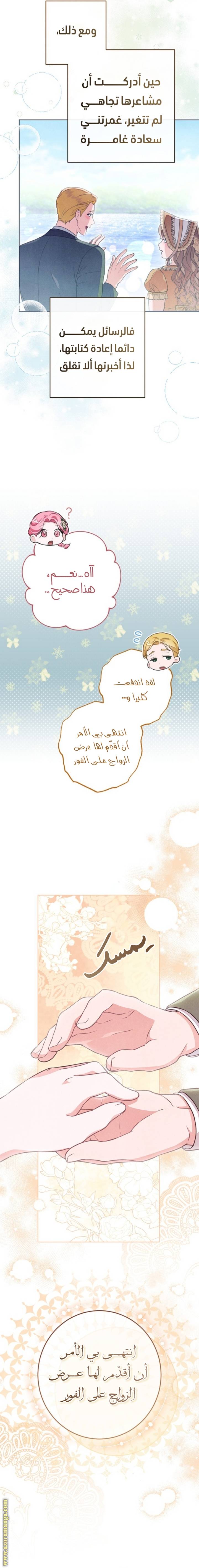 الصفحة 7