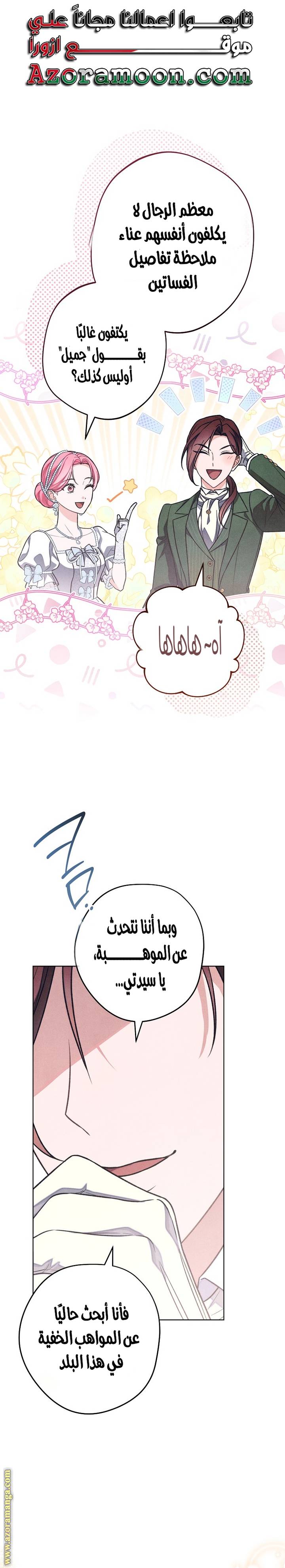 الصفحة 3
