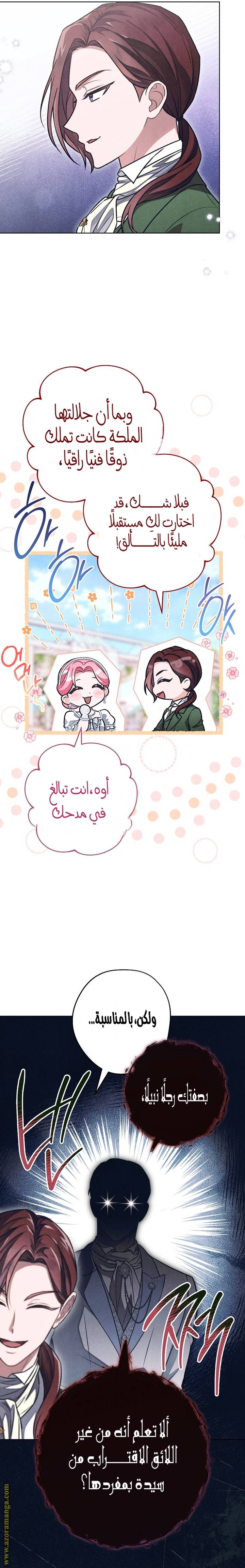 الصفحة 7