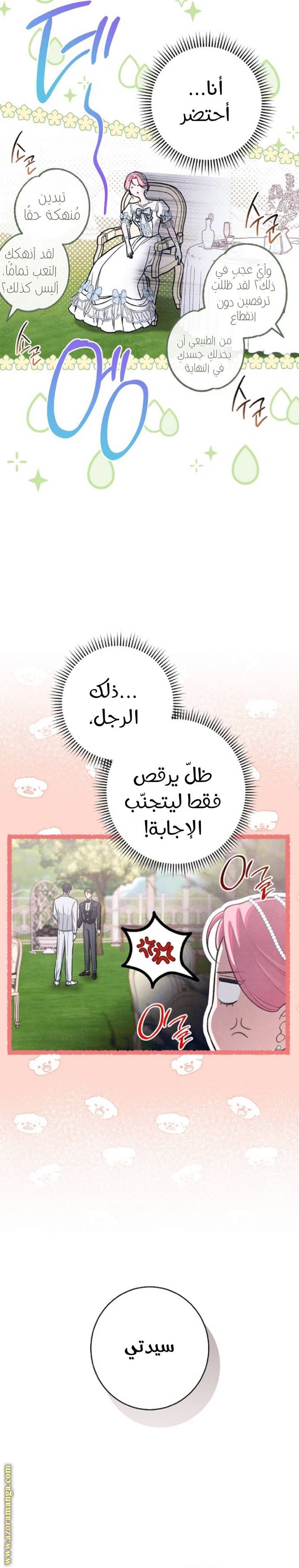 الصفحة 23