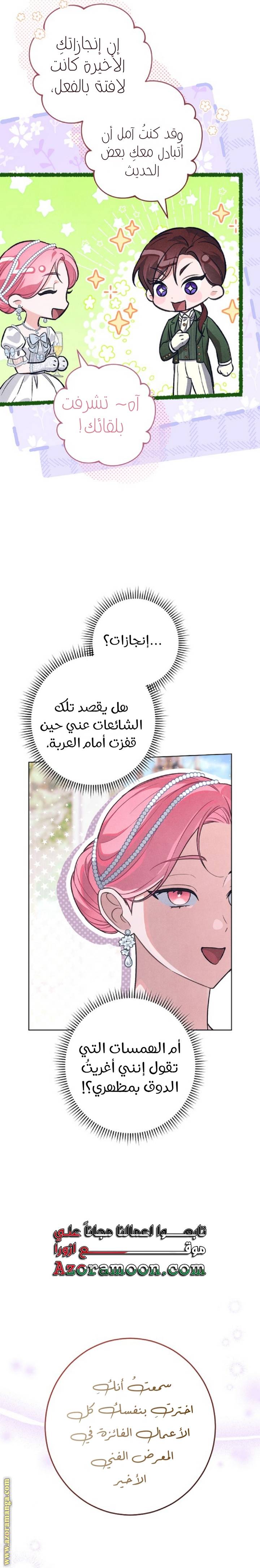 الصفحة 25