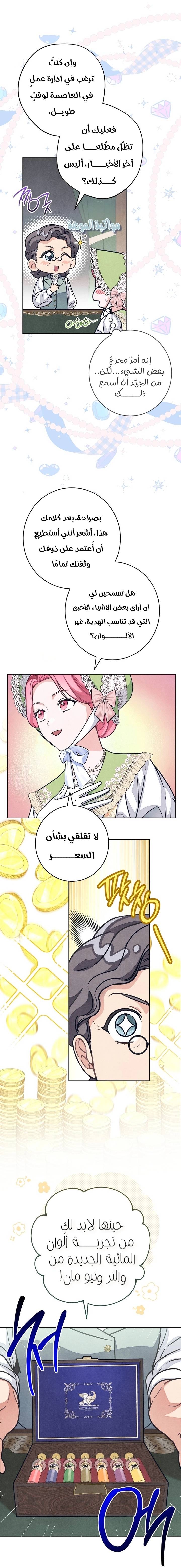الصفحة 7