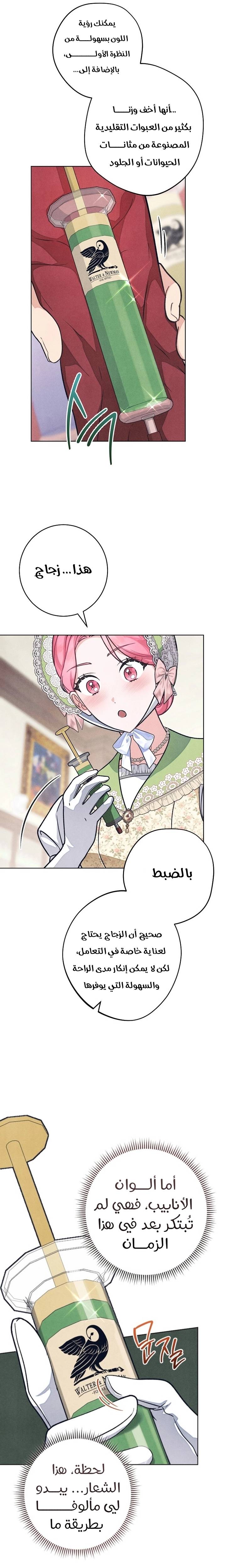 الصفحة 9