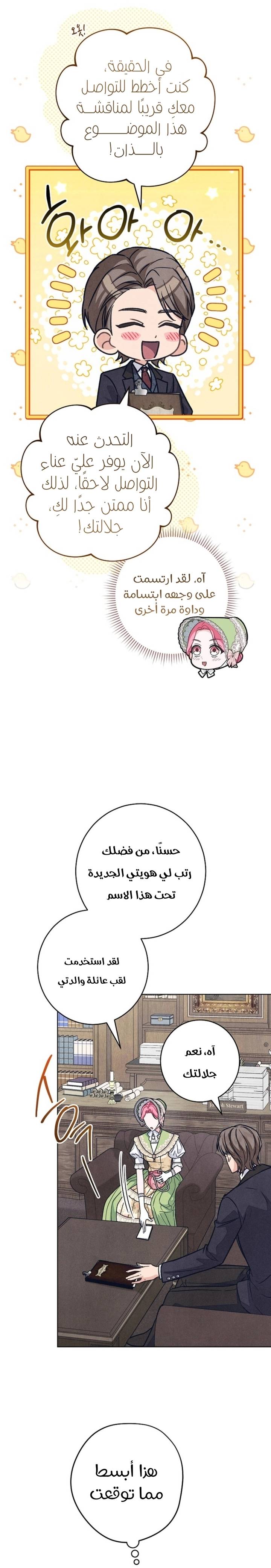 الصفحة 18
