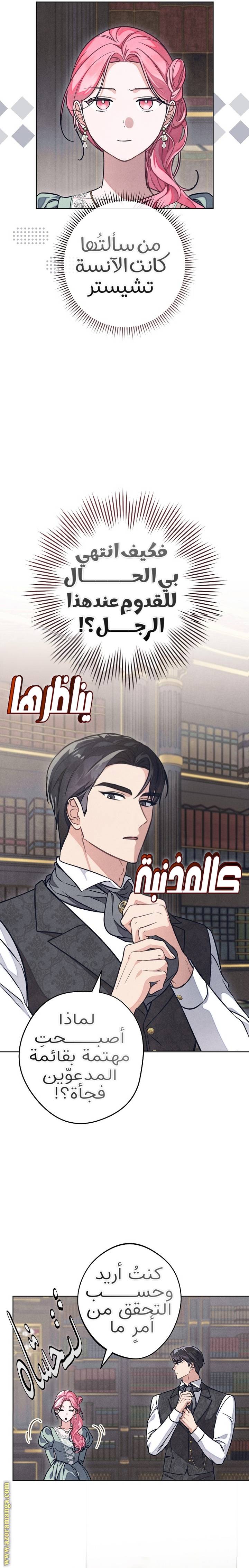 الصفحة 11