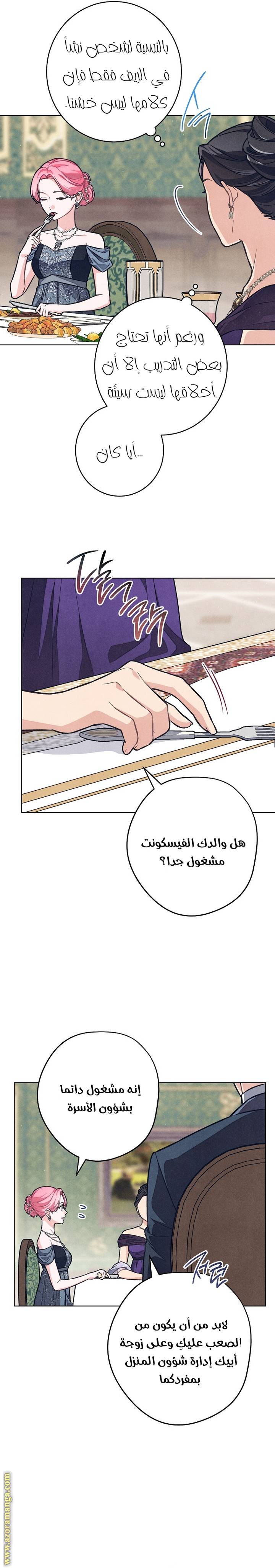 الصفحة 6
