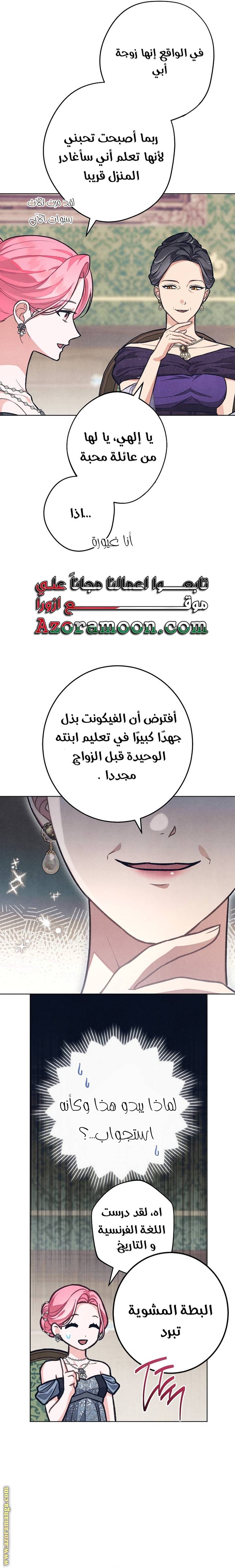 الصفحة 8
