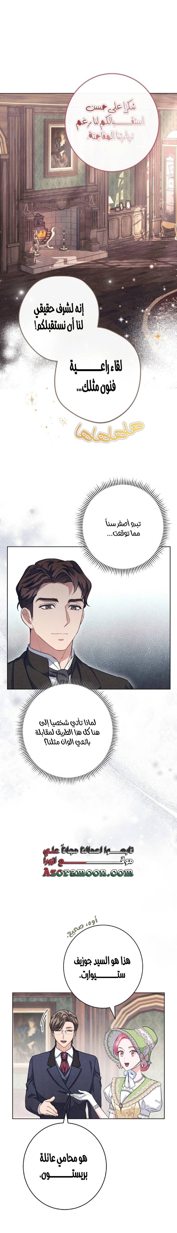 الصفحة 6