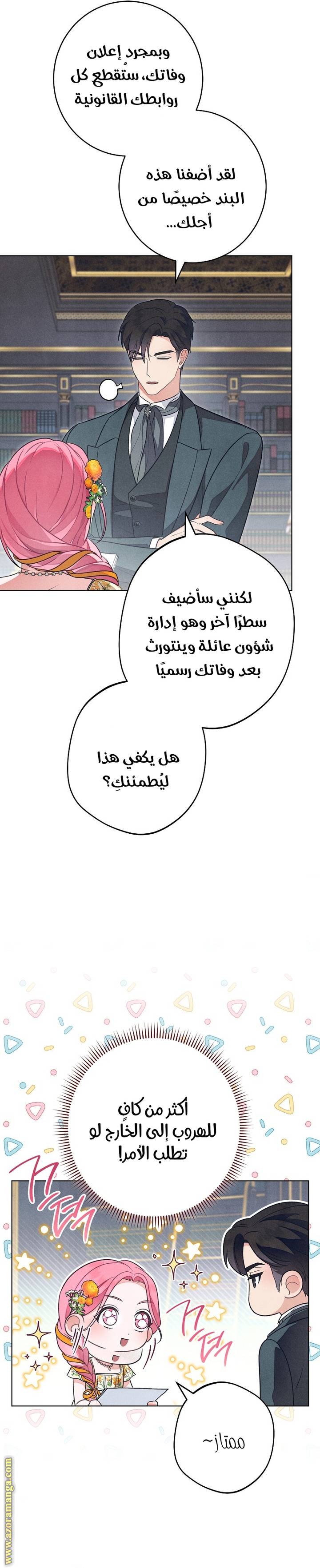 الصفحة 9