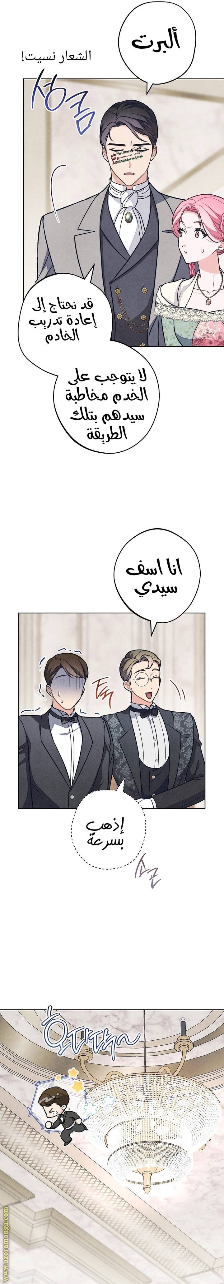 الصفحة 8