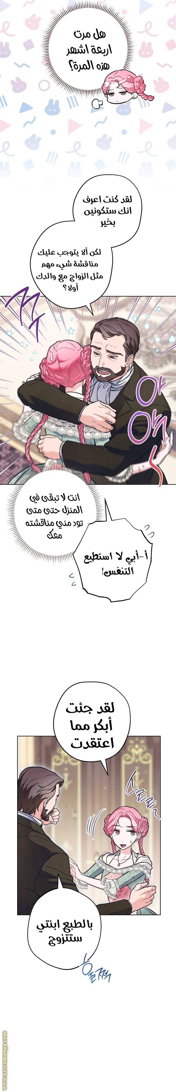 الصفحة 12