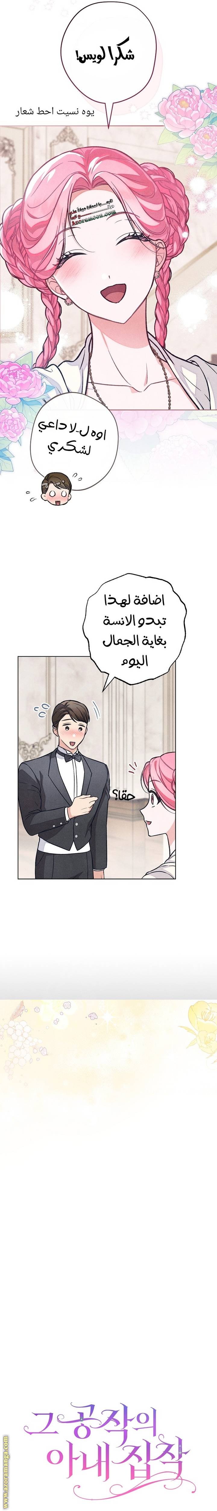 الصفحة 23
