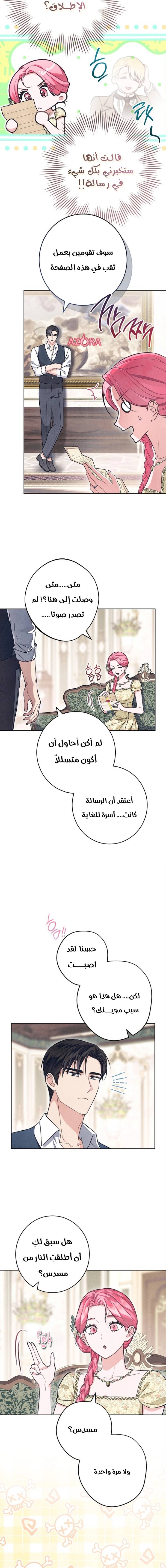 الصفحة 8
