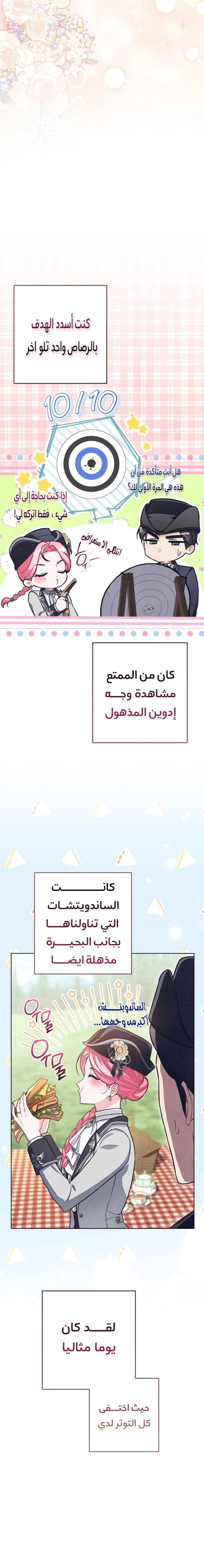 الصفحة 16