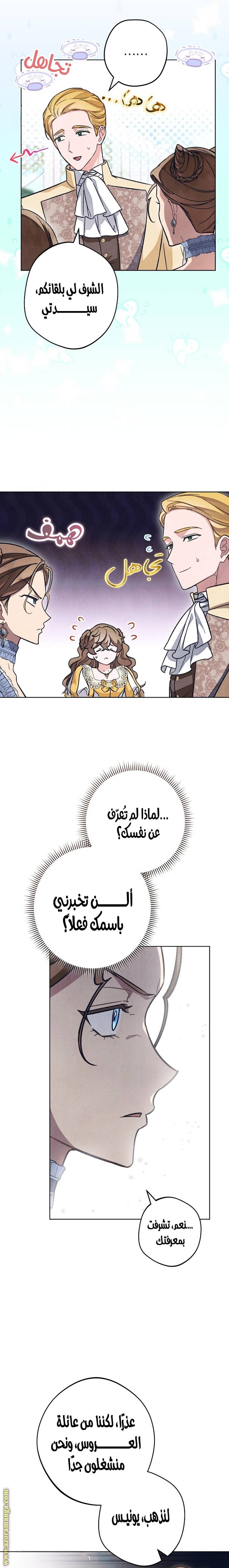 الصفحة 7