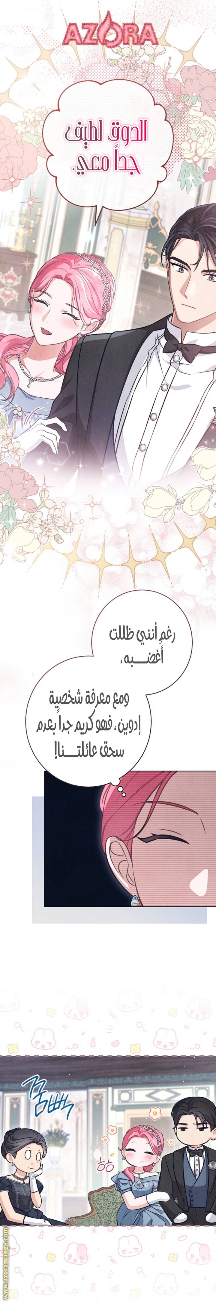 الصفحة 12