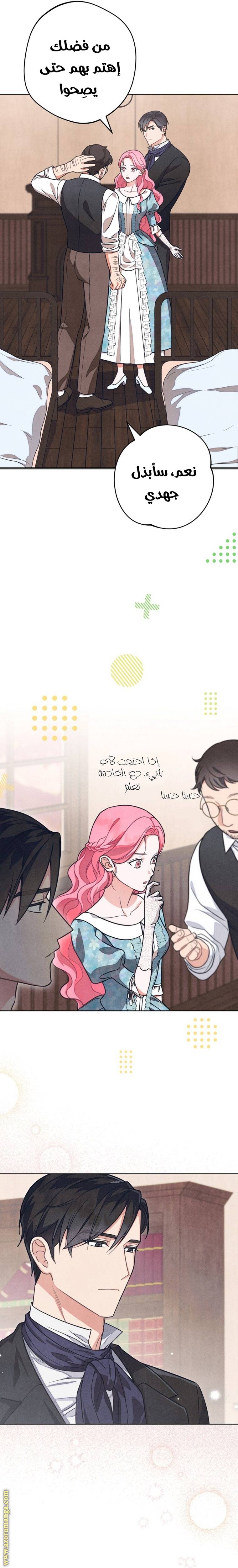 الصفحة 8
