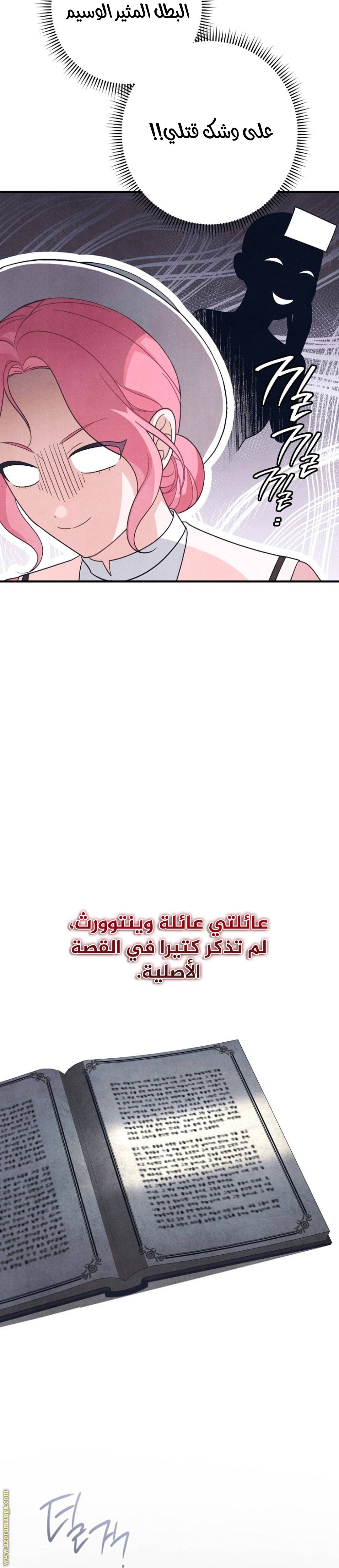 الصفحة 28