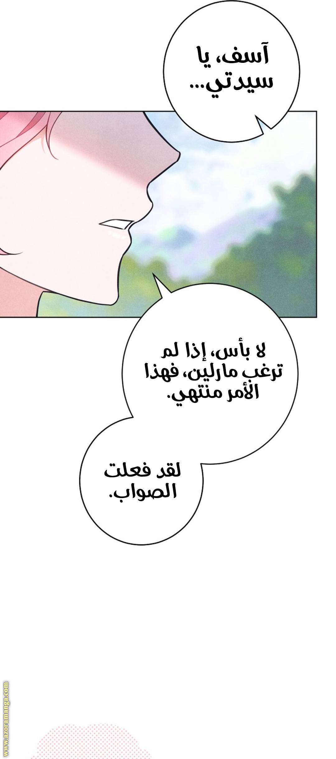 الصفحة 50