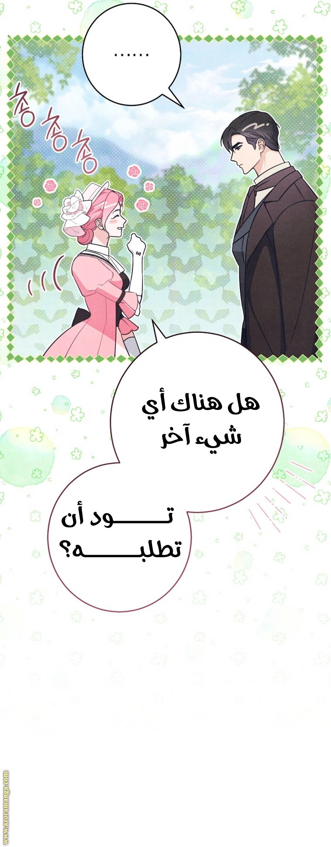الصفحة 54