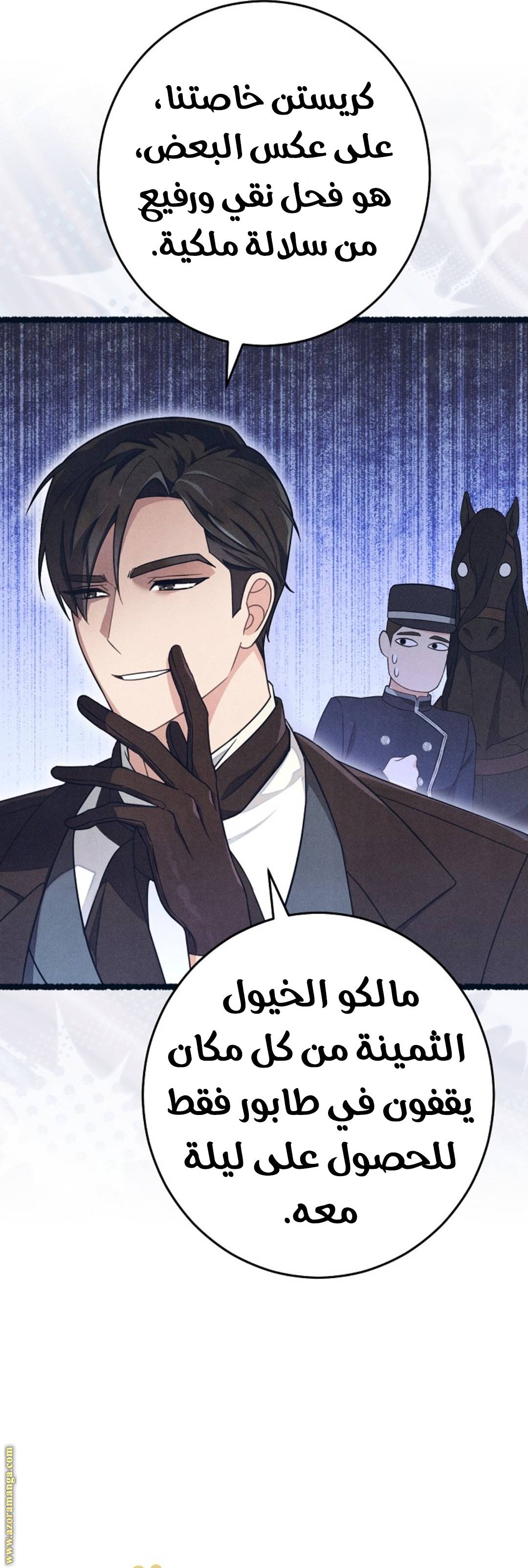 الصفحة 56