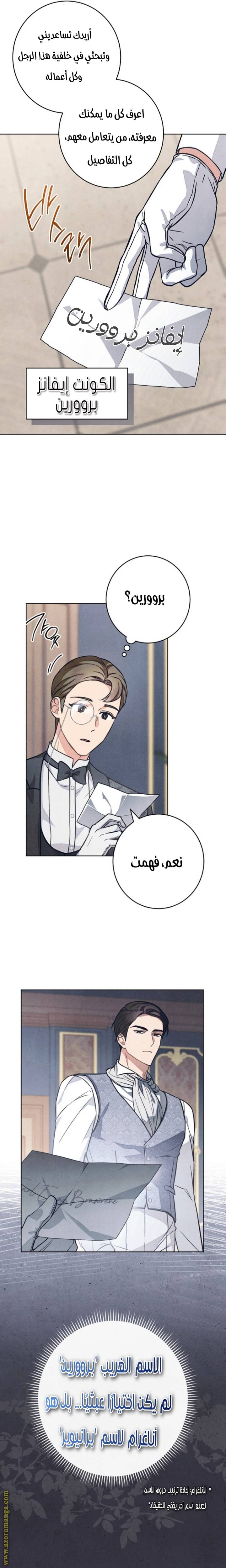 الصفحة 6