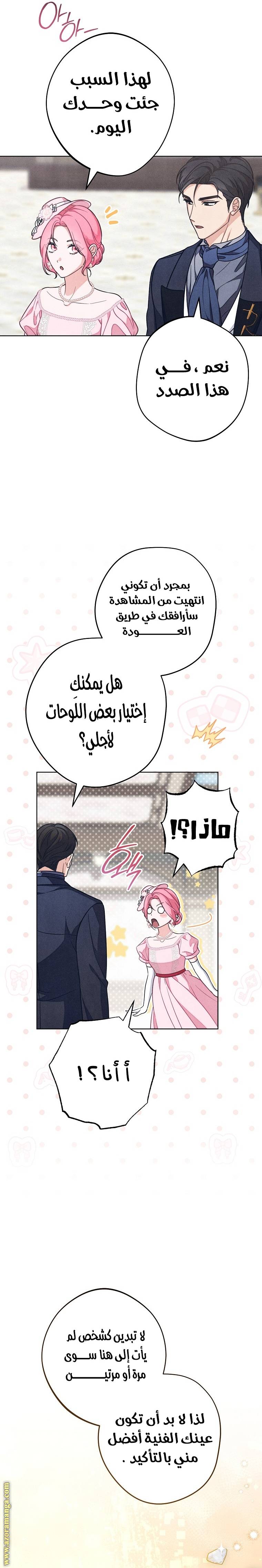 الصفحة 16