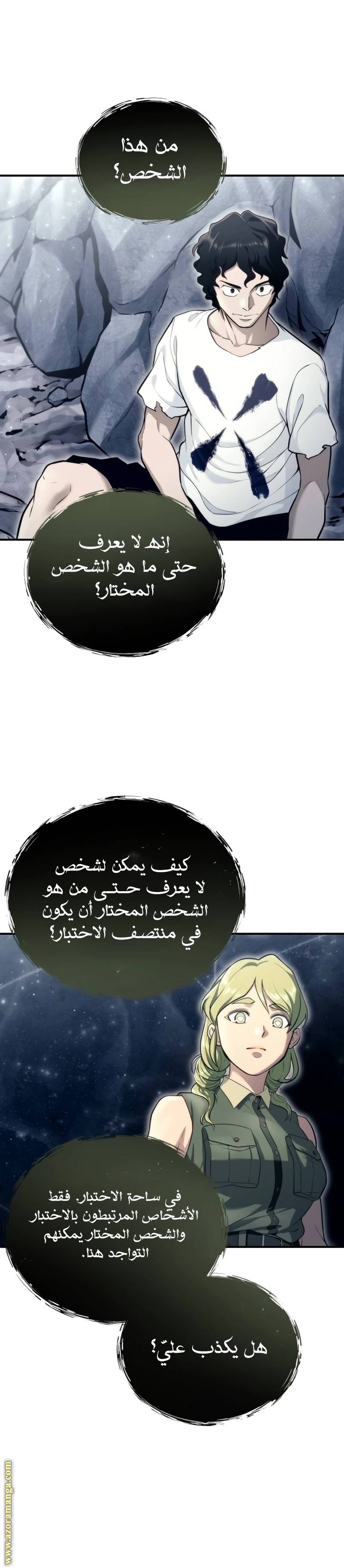 الصفحة 34