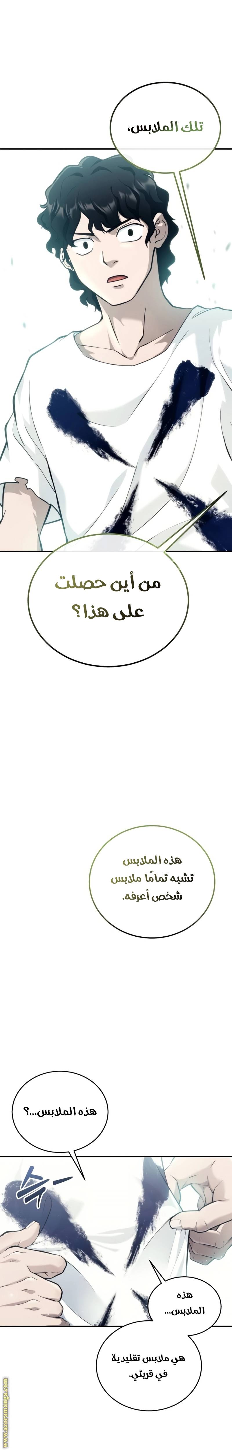 الصفحة 38