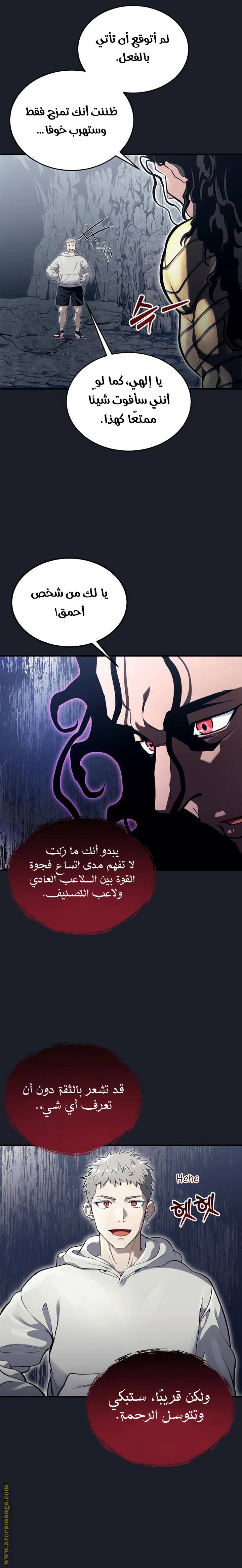 الصفحة 7