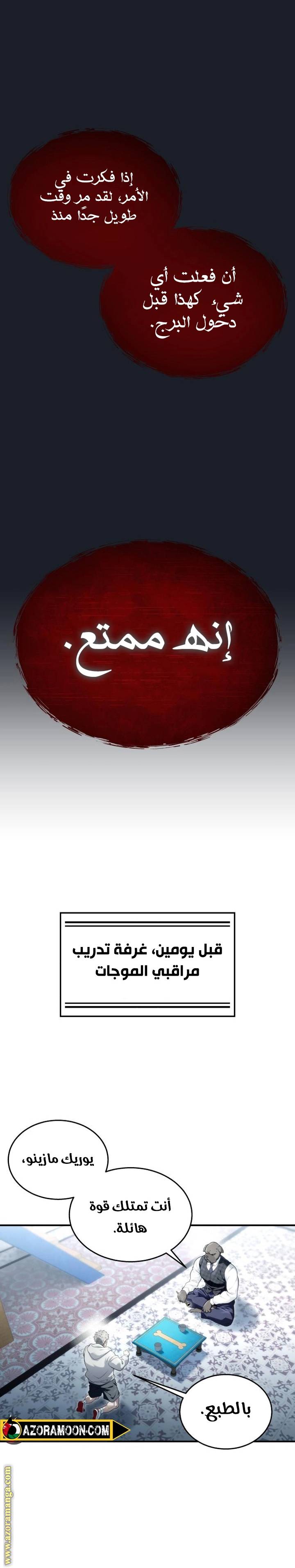 الصفحة 24