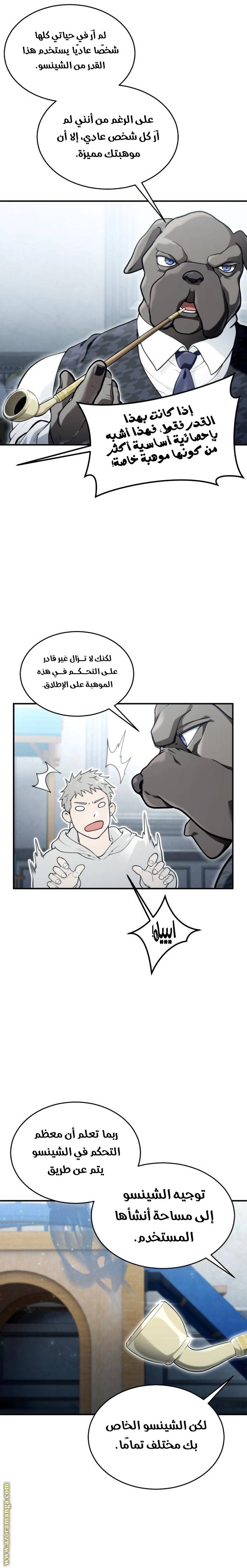 الصفحة 25