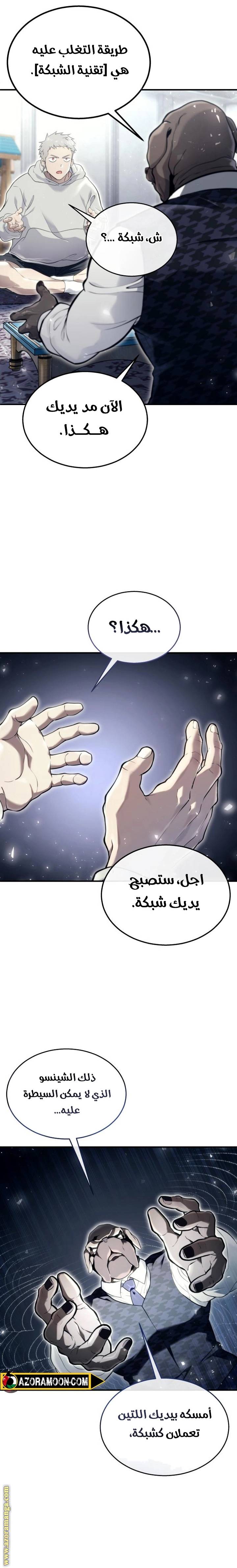 الصفحة 28