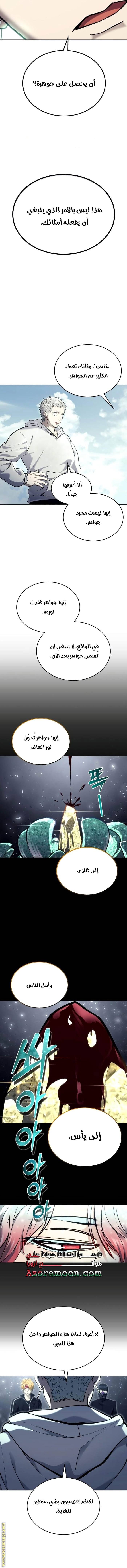 الصفحة 8