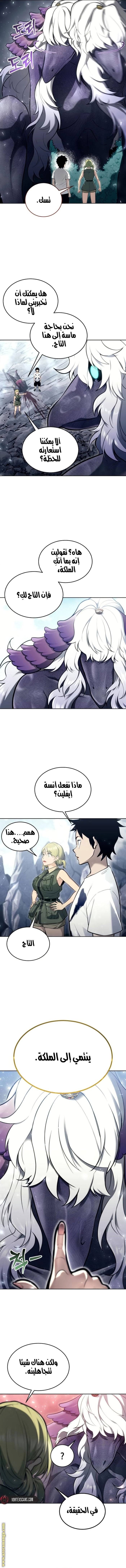 الصفحة 8