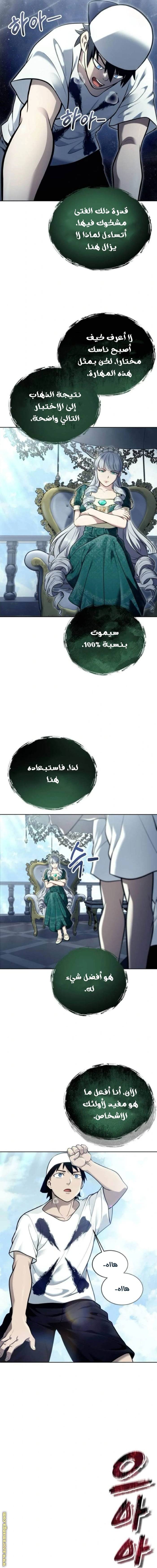 الصفحة 10