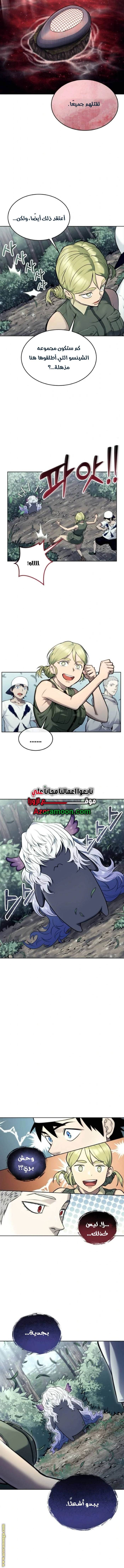 الصفحة 8