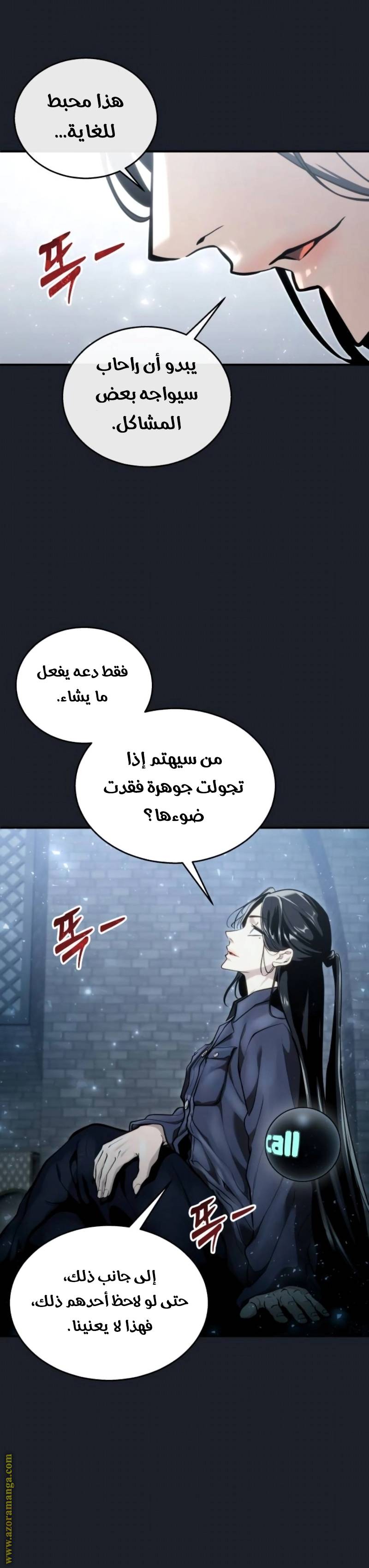 الصفحة 36