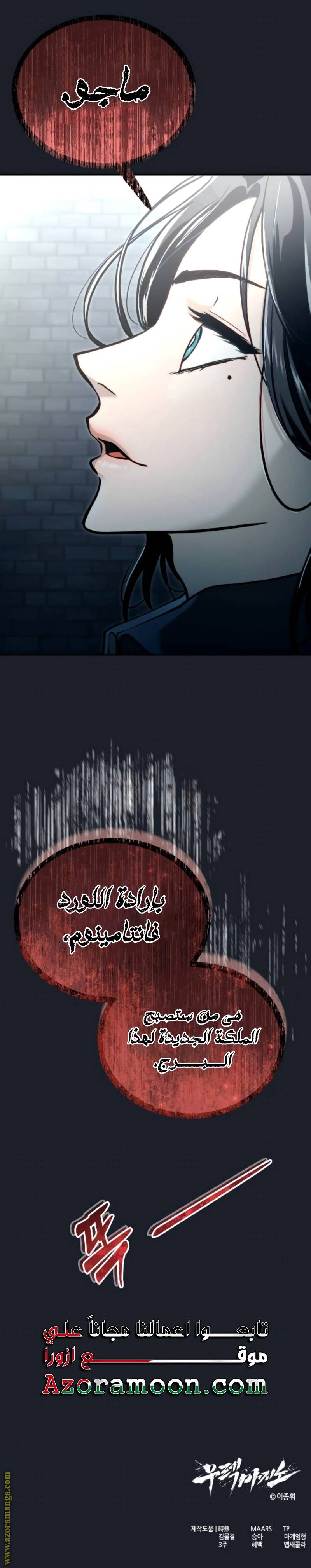 الصفحة 38