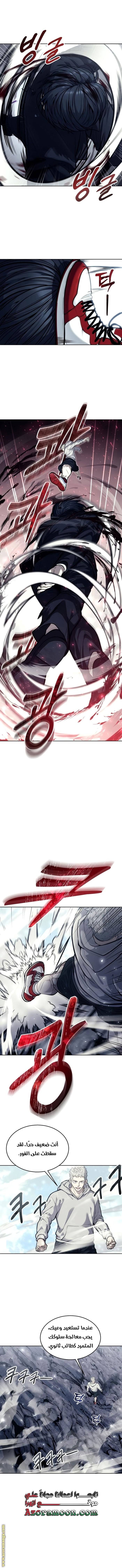 الصفحة 8