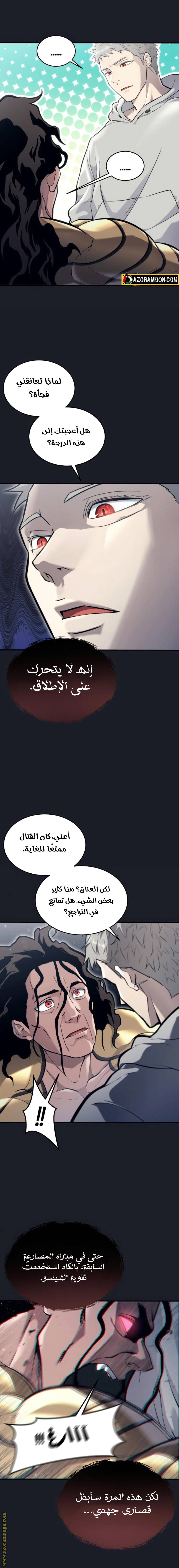 الصفحة 12
