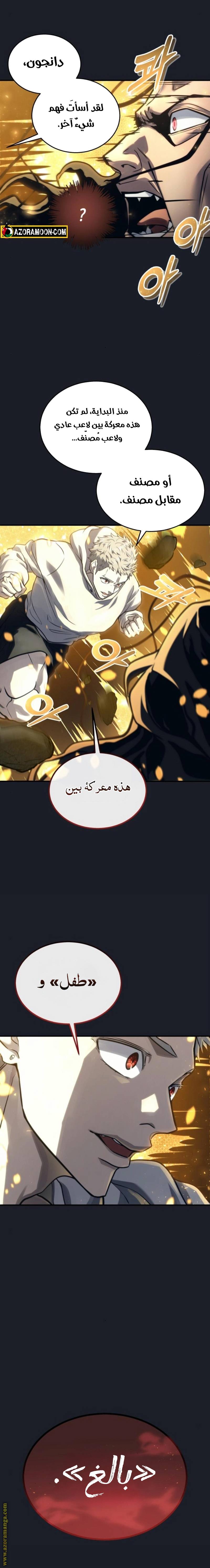 الصفحة 21