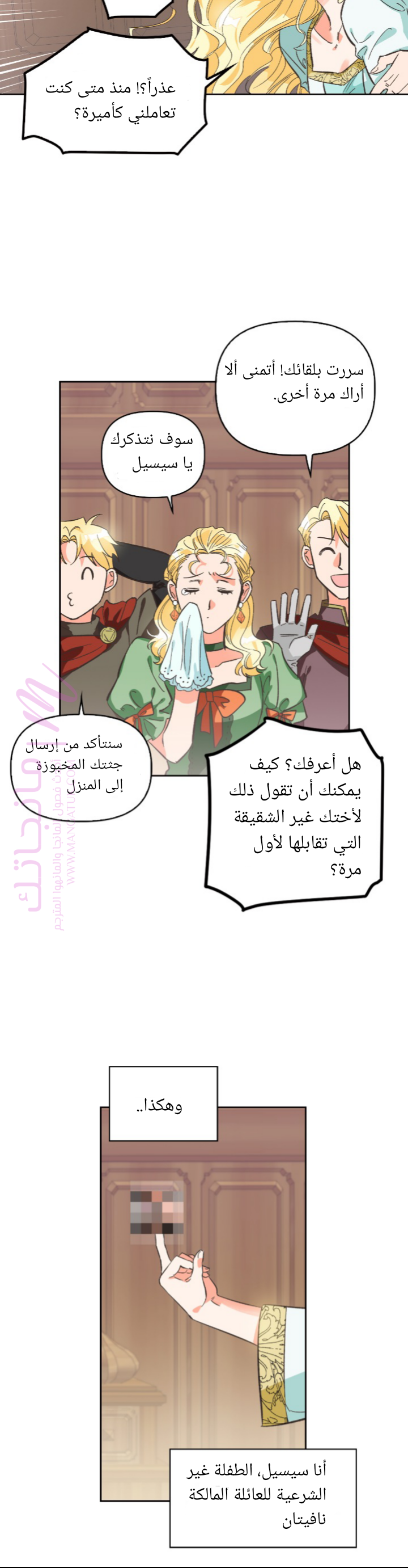 الصفحة 18