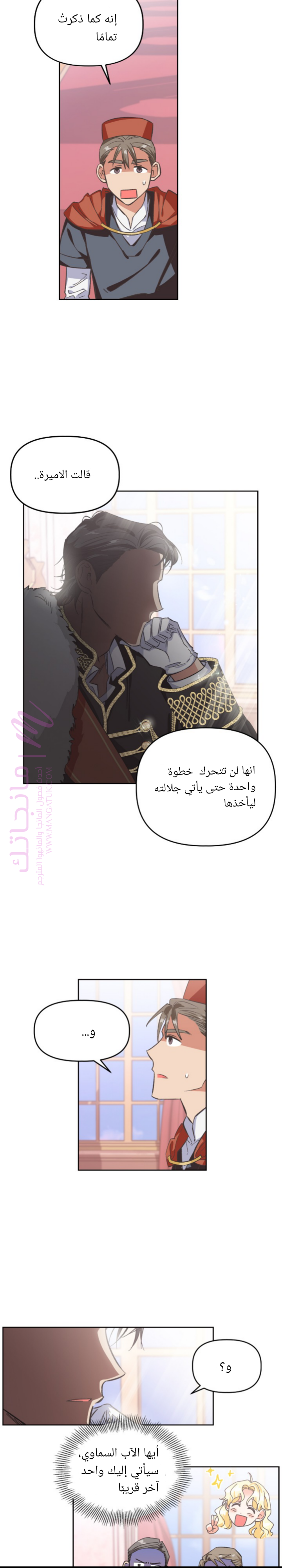 الصفحة 7
