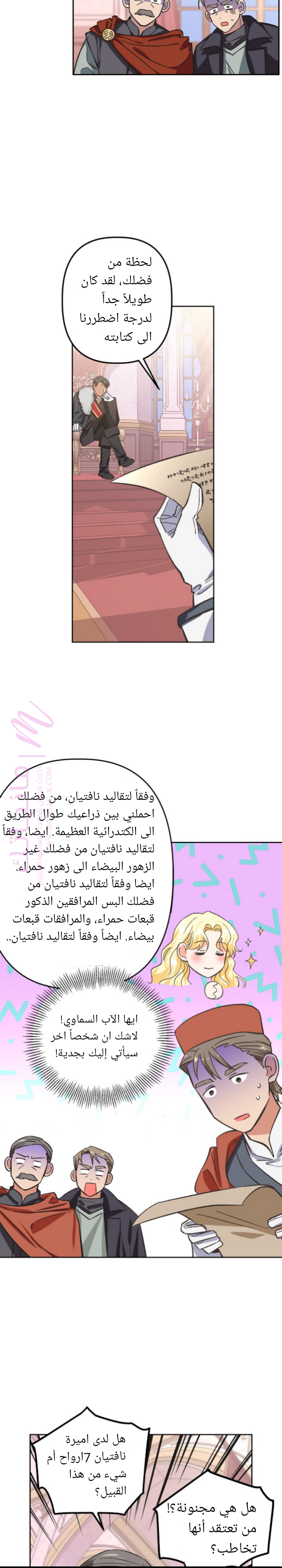 الصفحة 8