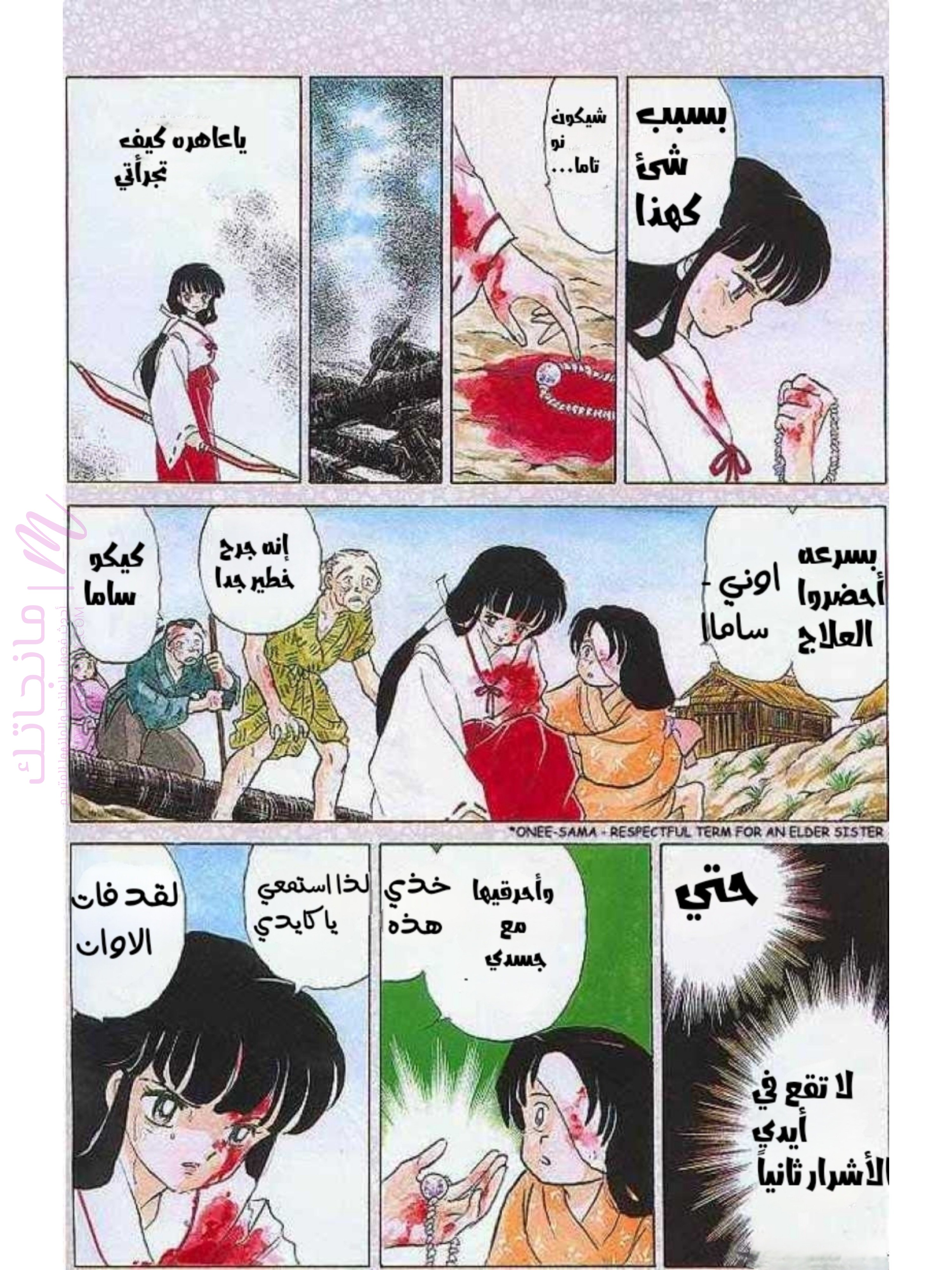 الصفحة 3