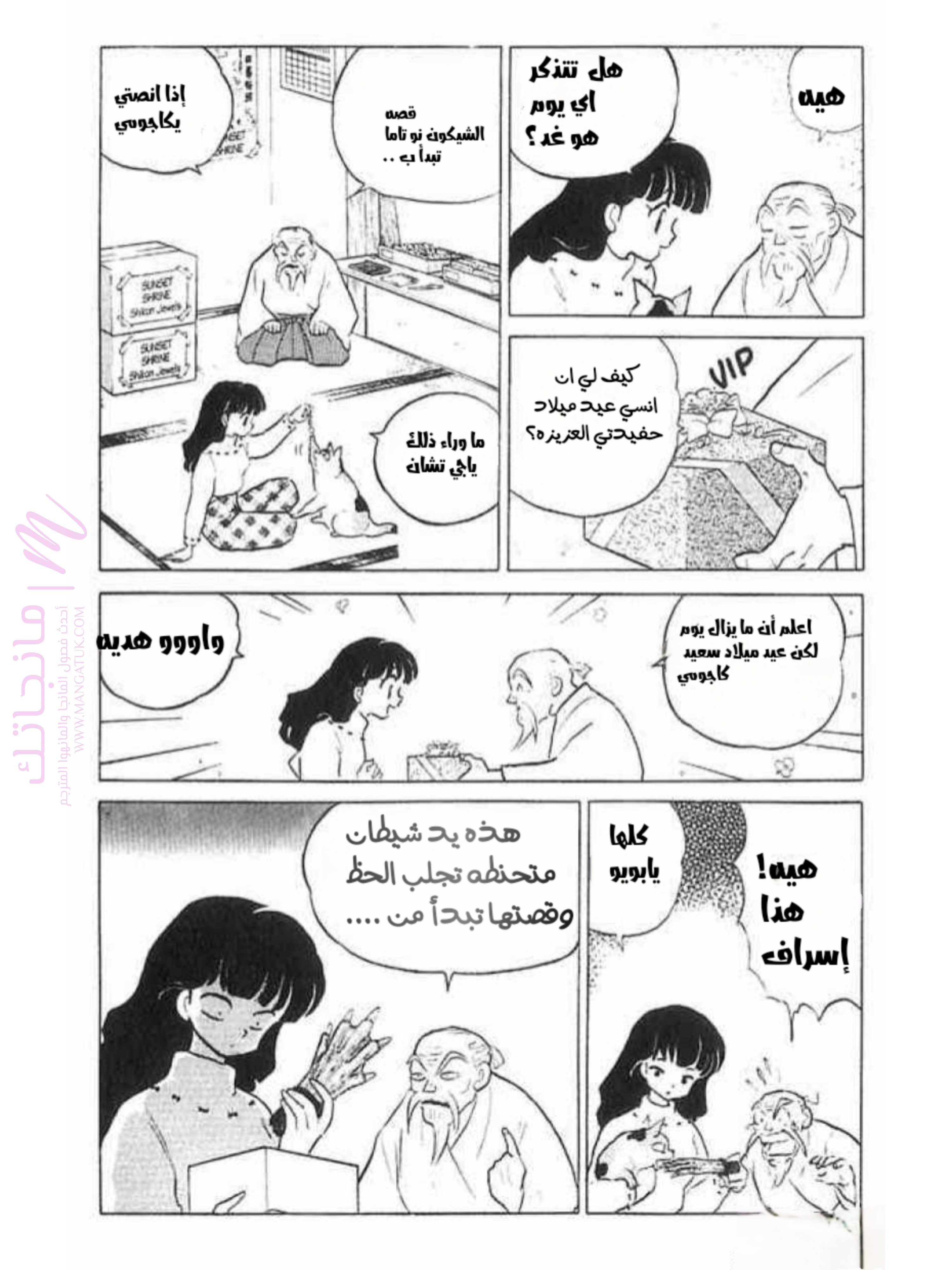 الصفحة 6