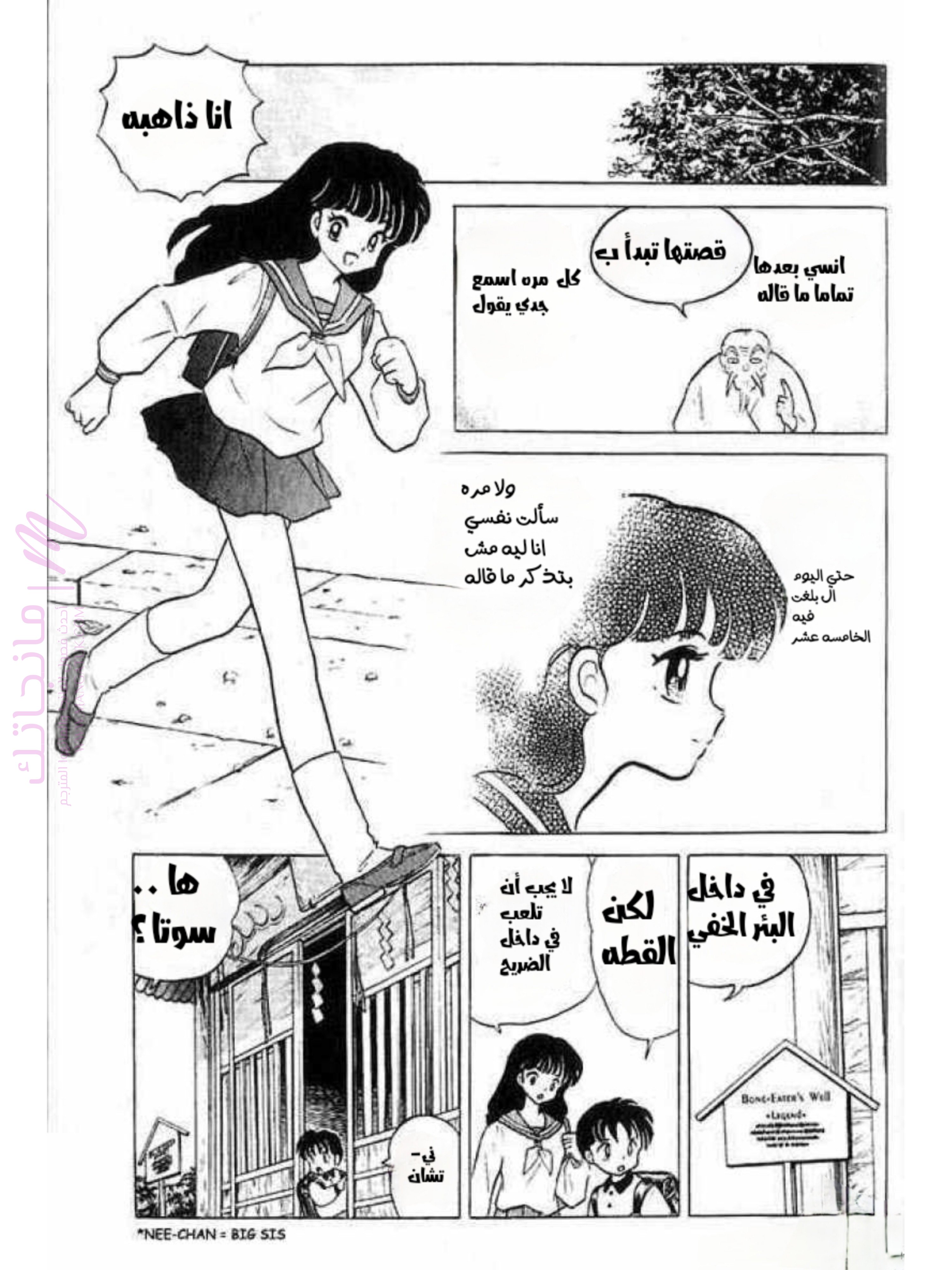 الصفحة 8