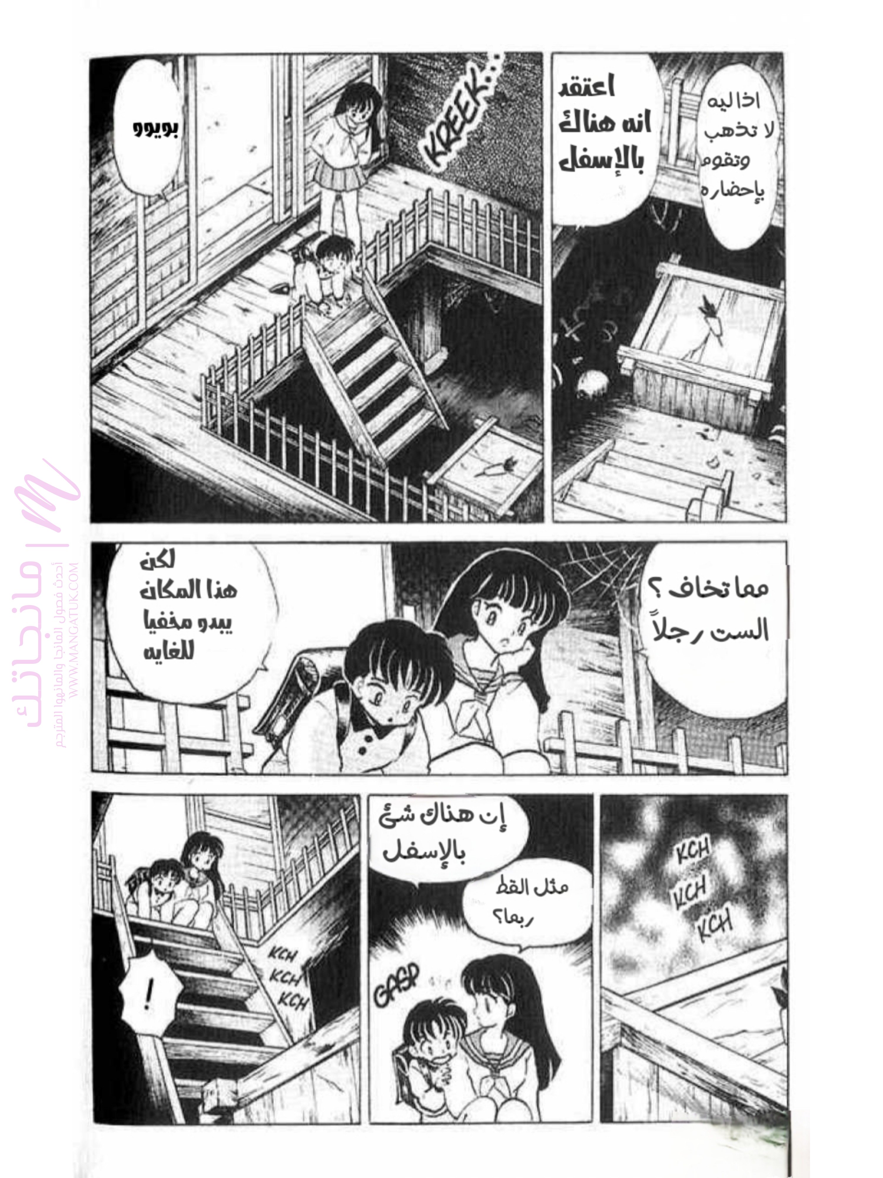 الصفحة 9