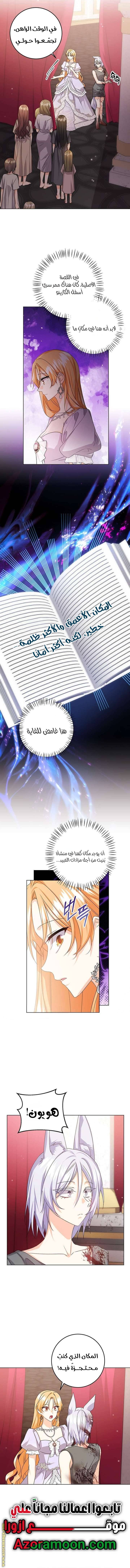 الصفحة 8